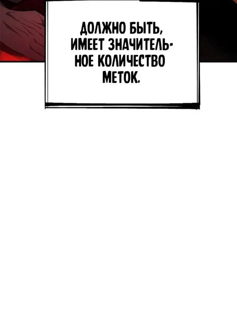 Страница 52 главы 200 манги Невероятное обучение / The Tutorial Is Too Tough!