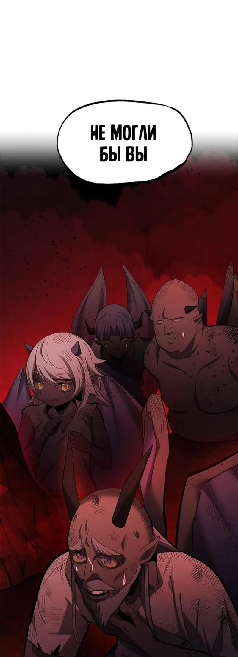 Страница 56 главы 200 манги Невероятное обучение / The Tutorial Is Too Tough!