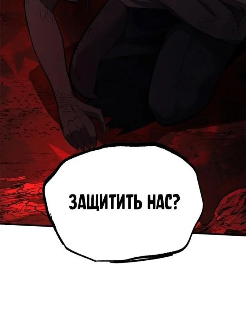 Страница 57 главы 200 манги Невероятное обучение / The Tutorial Is Too Tough!