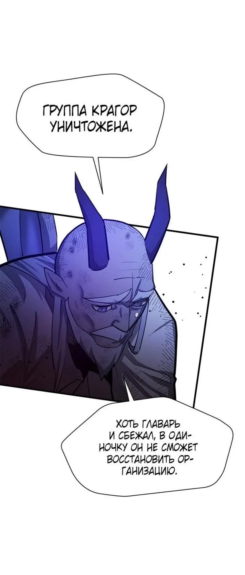 Страница 59 главы 200 манги Невероятное обучение / The Tutorial Is Too Tough!