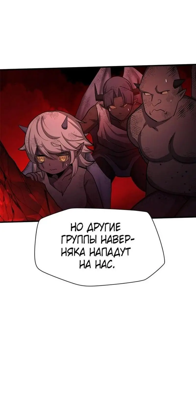 Страница 60 главы 200 манги Невероятное обучение / The Tutorial Is Too Tough!