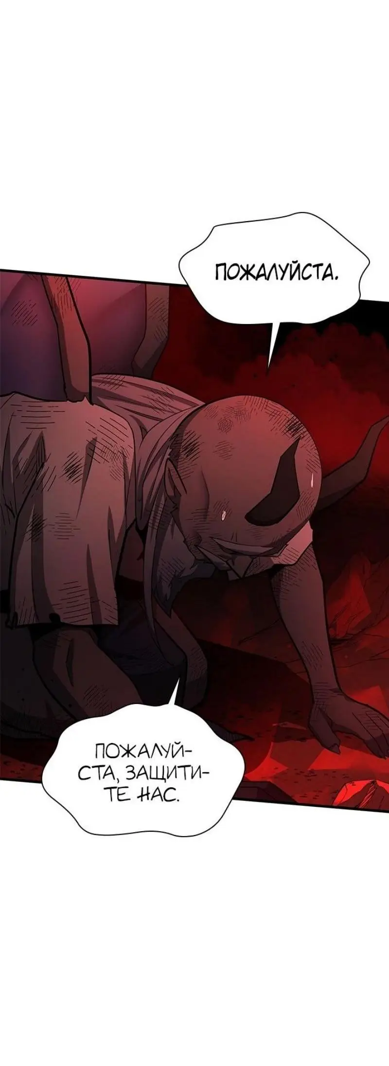 Страница 61 главы 200 манги Невероятное обучение / The Tutorial Is Too Tough!