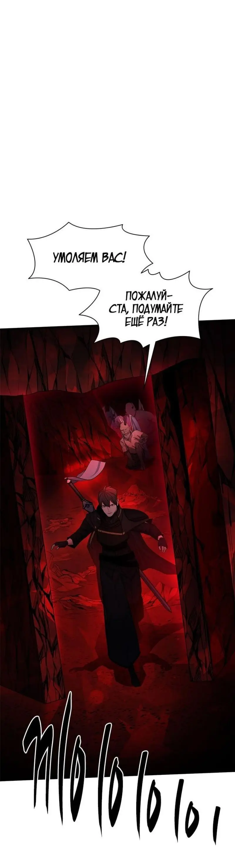 Страница 65 главы 200 манги Невероятное обучение / The Tutorial Is Too Tough!