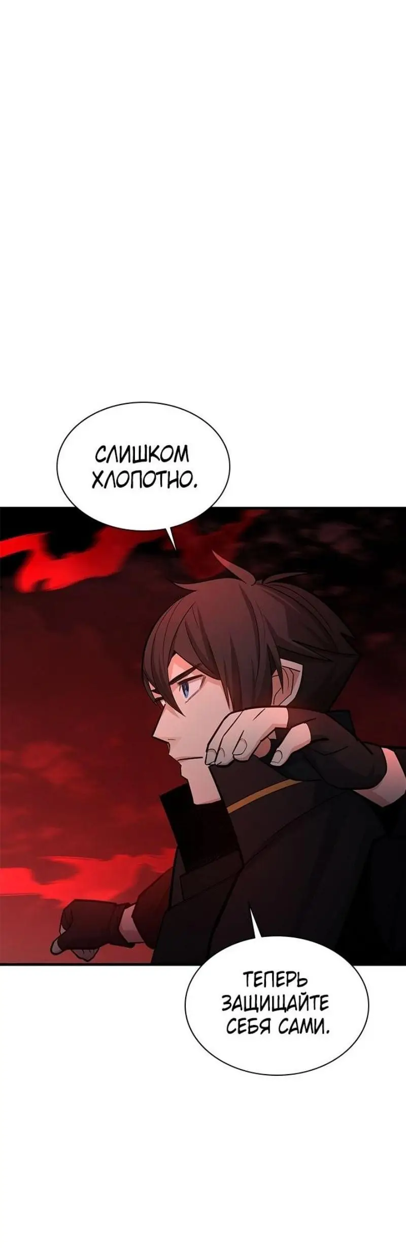 Страница 66 главы 200 манги Невероятное обучение / The Tutorial Is Too Tough!