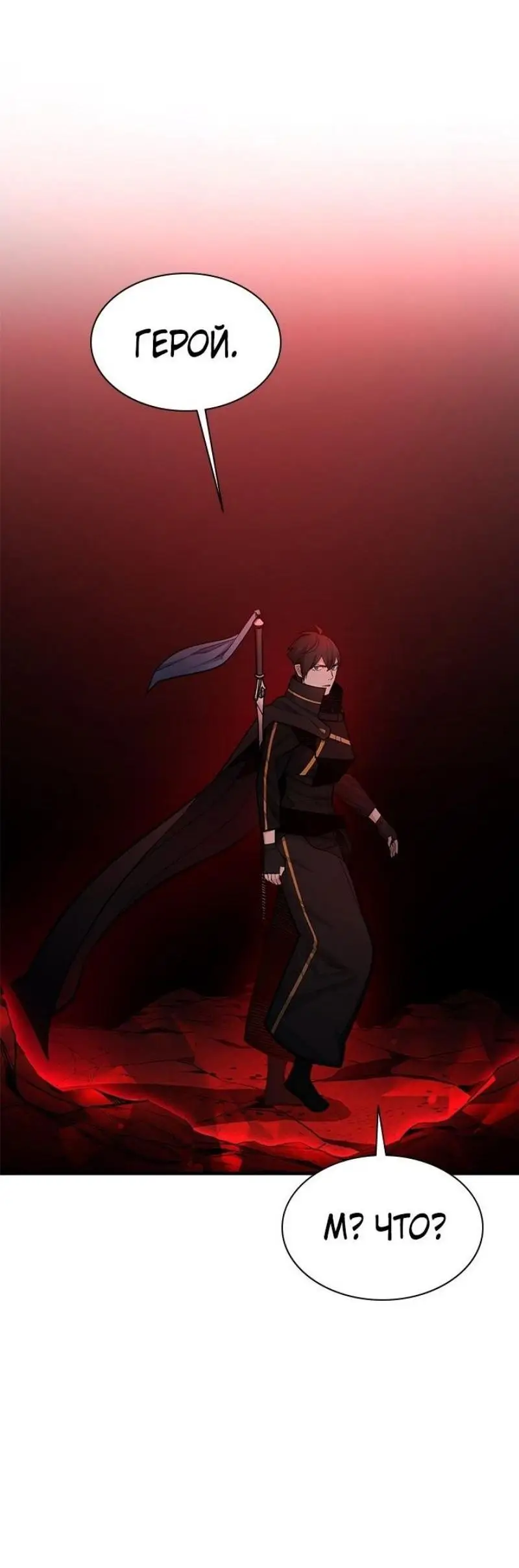 Страница 71 главы 200 манги Невероятное обучение / The Tutorial Is Too Tough!