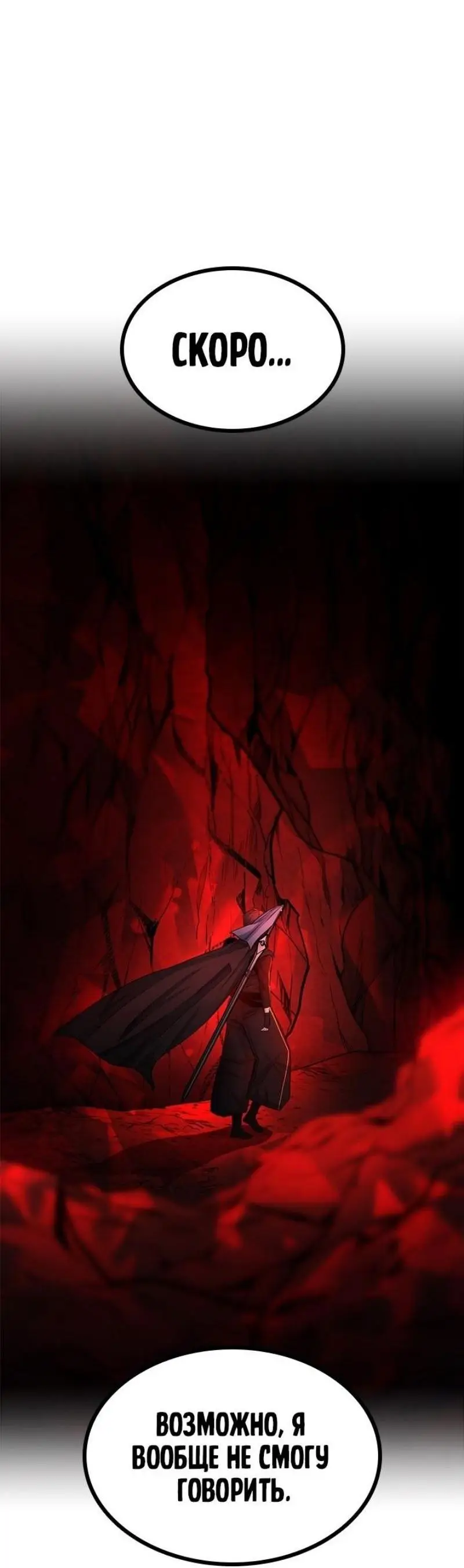 Страница 74 главы 200 манги Невероятное обучение / The Tutorial Is Too Tough!