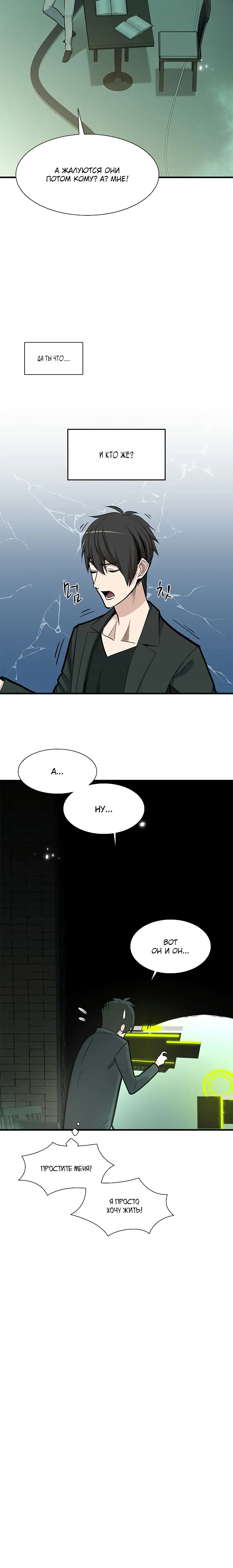 Страница 6 главы 47 манги Невероятное обучение / The Tutorial Is Too Tough!