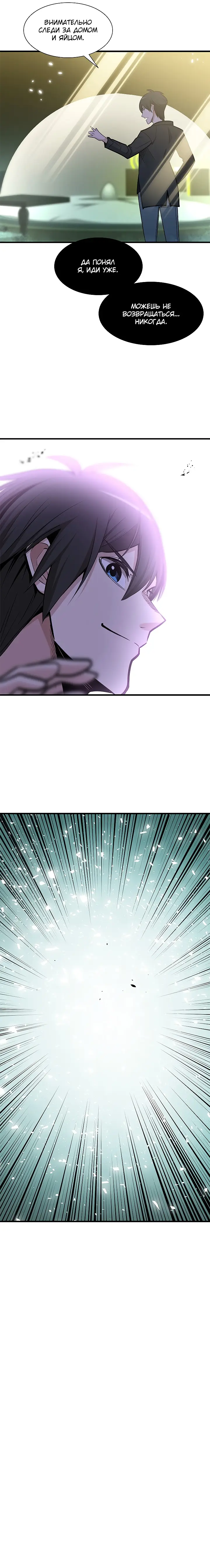 Страница 11 главы 47 манги Невероятное обучение / The Tutorial Is Too Tough!