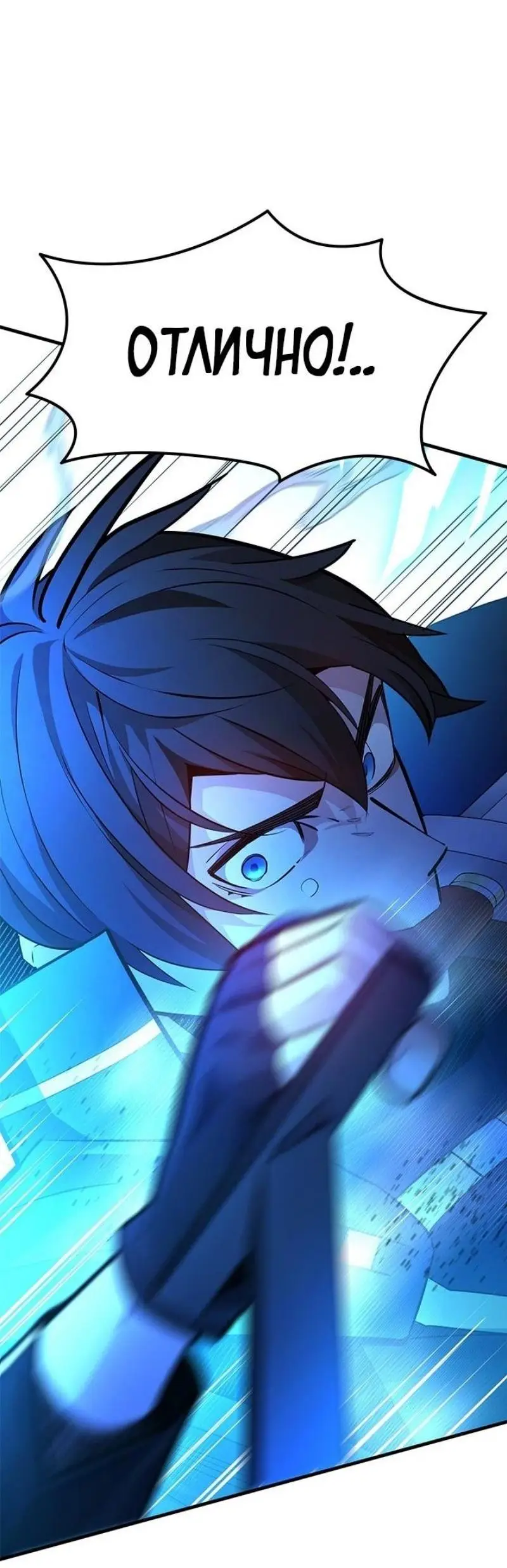 Страница 4 главы 188 манги Невероятное обучение / The Tutorial Is Too Tough!