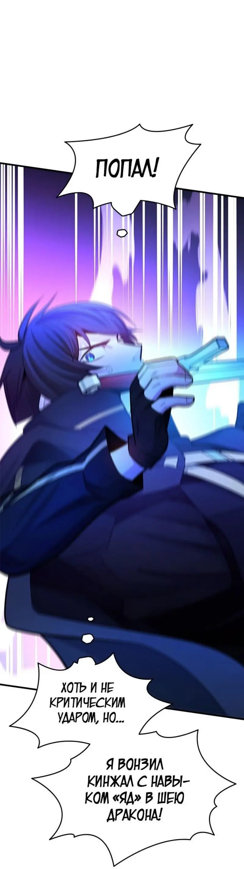 Страница 8 главы 188 манги Невероятное обучение / The Tutorial Is Too Tough!