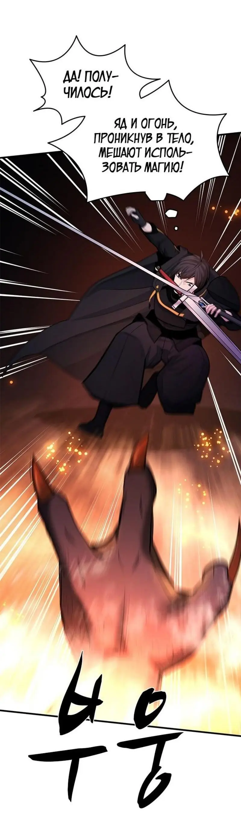 Страница 11 главы 188 манги Невероятное обучение / The Tutorial Is Too Tough!