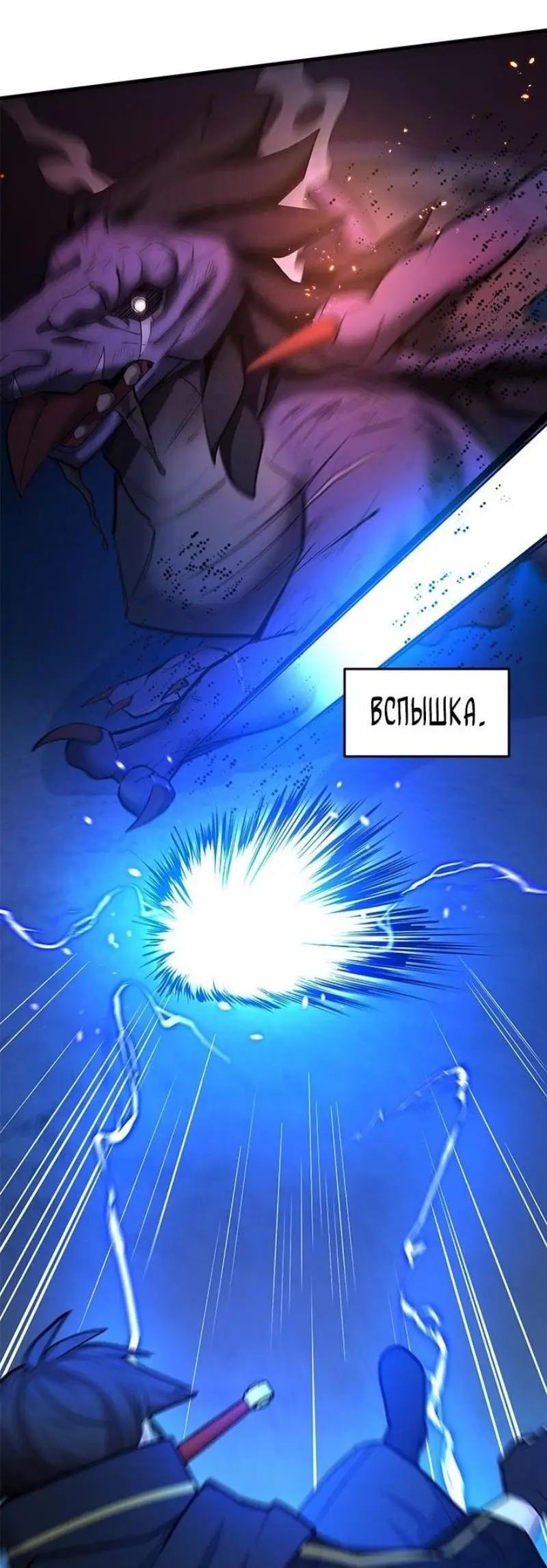 Страница 12 главы 188 манги Невероятное обучение / The Tutorial Is Too Tough!