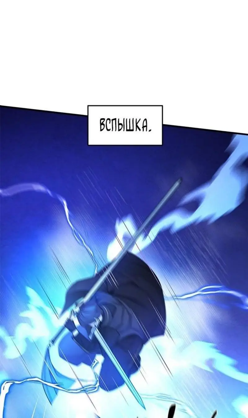 Страница 14 главы 188 манги Невероятное обучение / The Tutorial Is Too Tough!