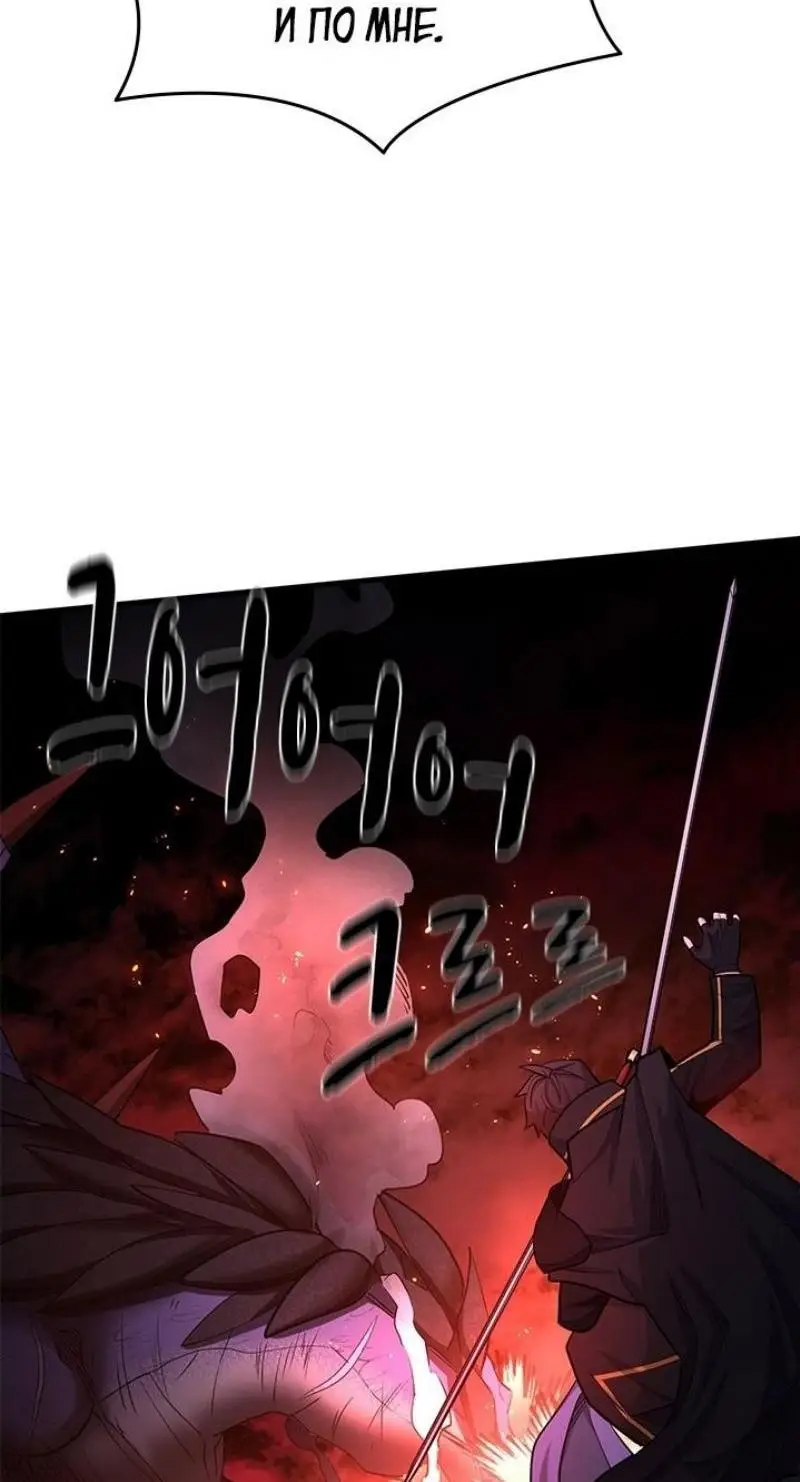 Страница 21 главы 188 манги Невероятное обучение / The Tutorial Is Too Tough!