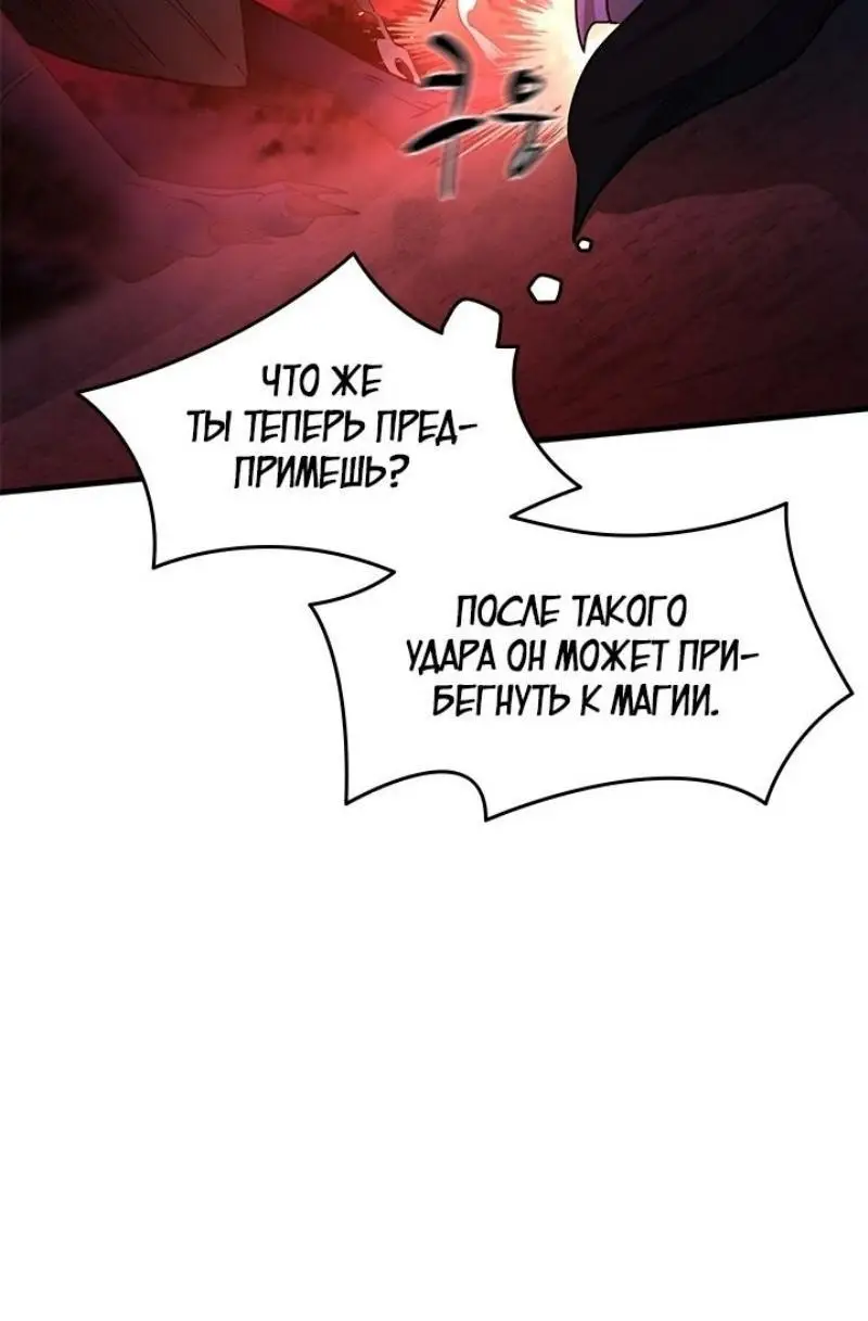 Страница 22 главы 188 манги Невероятное обучение / The Tutorial Is Too Tough!