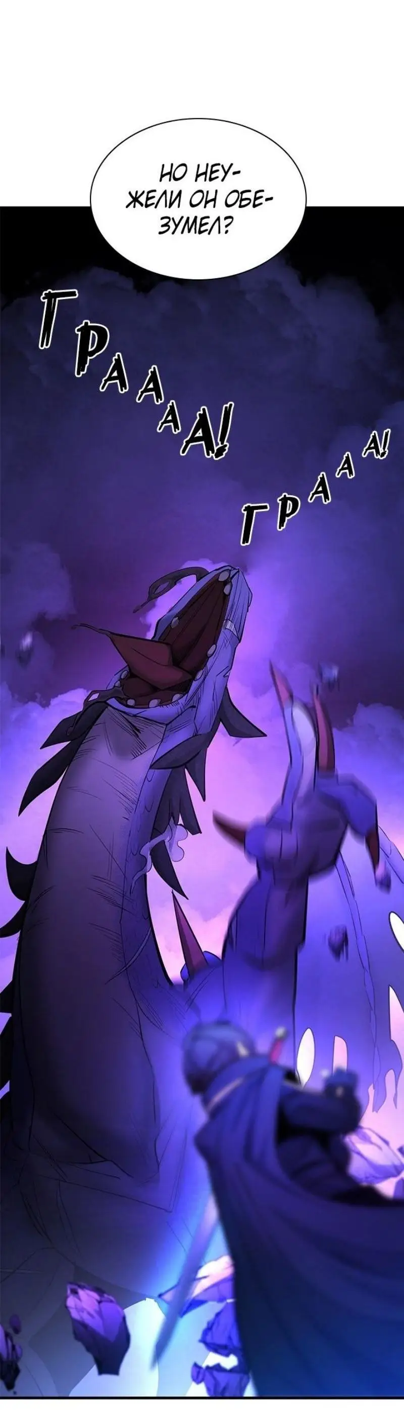 Страница 38 главы 188 манги Невероятное обучение / The Tutorial Is Too Tough!