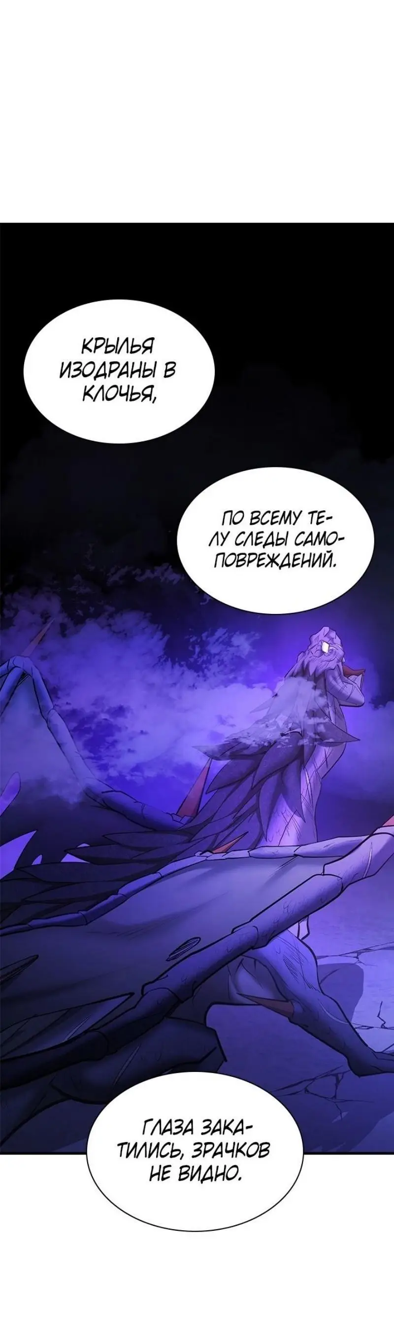 Страница 39 главы 188 манги Невероятное обучение / The Tutorial Is Too Tough!