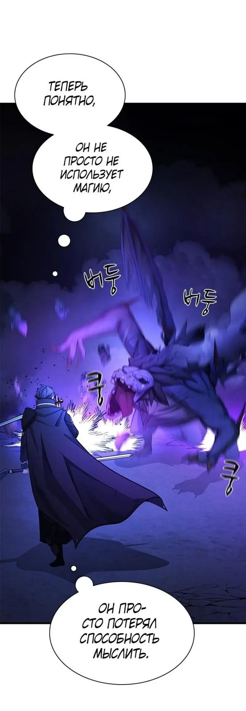 Страница 40 главы 188 манги Невероятное обучение / The Tutorial Is Too Tough!