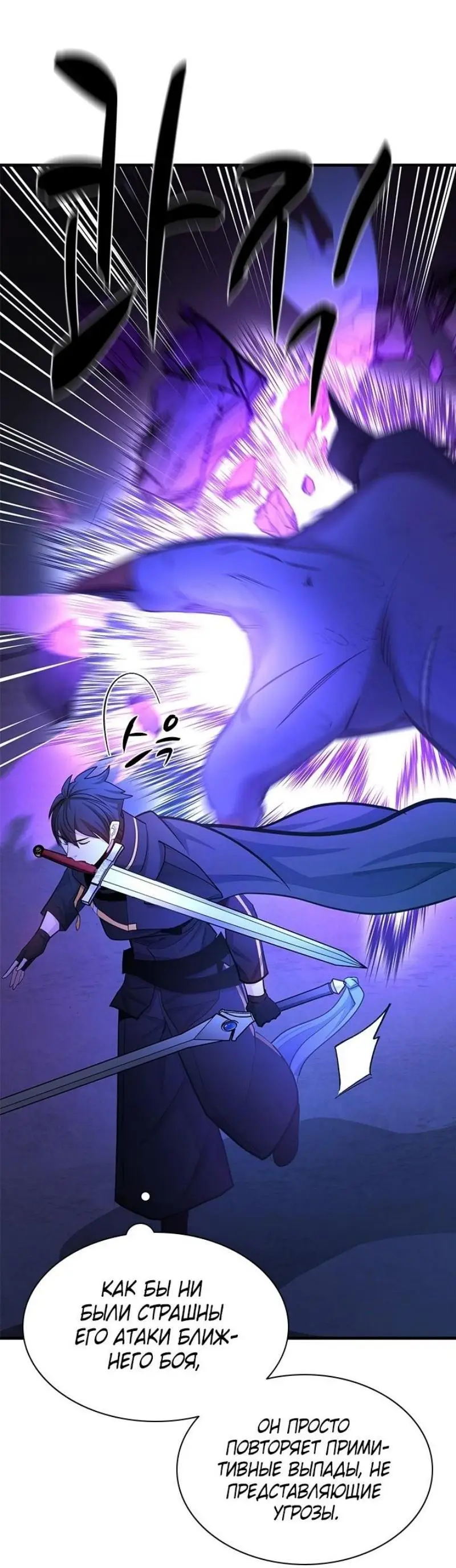Страница 41 главы 188 манги Невероятное обучение / The Tutorial Is Too Tough!