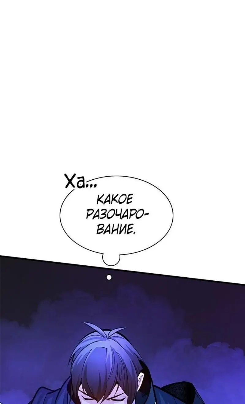Страница 42 главы 188 манги Невероятное обучение / The Tutorial Is Too Tough!