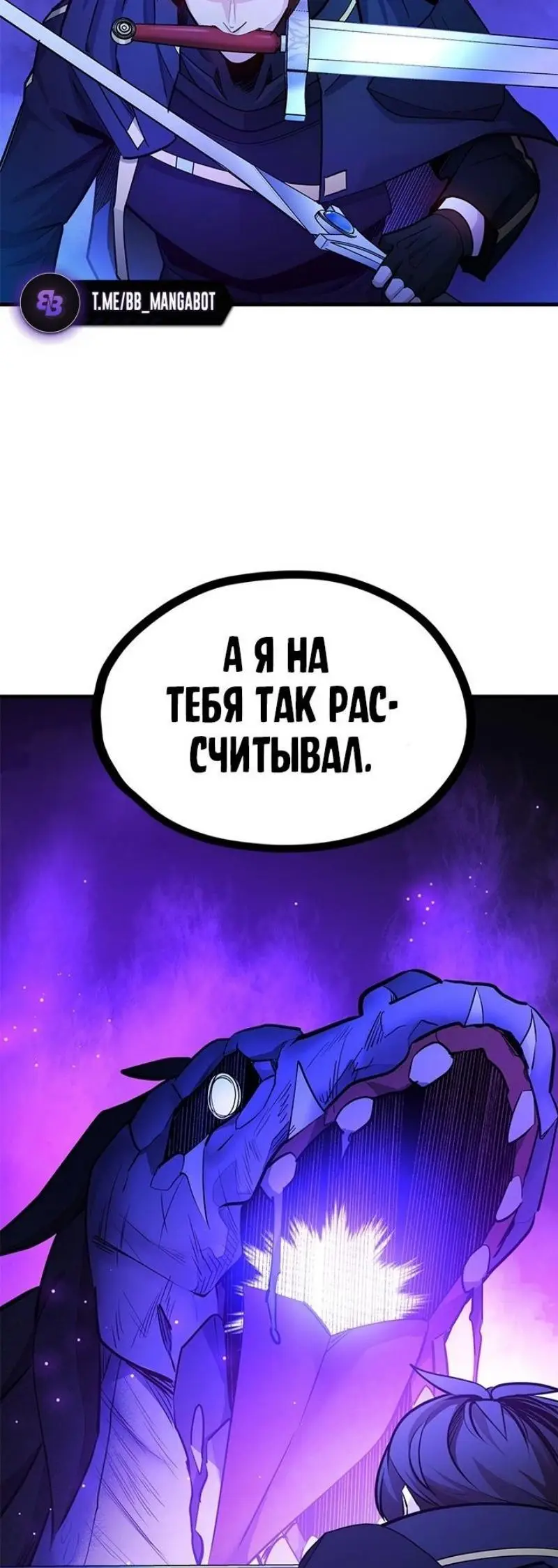 Страница 43 главы 188 манги Невероятное обучение / The Tutorial Is Too Tough!