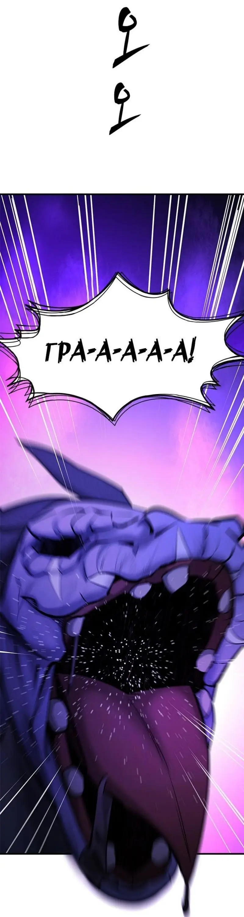 Страница 45 главы 188 манги Невероятное обучение / The Tutorial Is Too Tough!