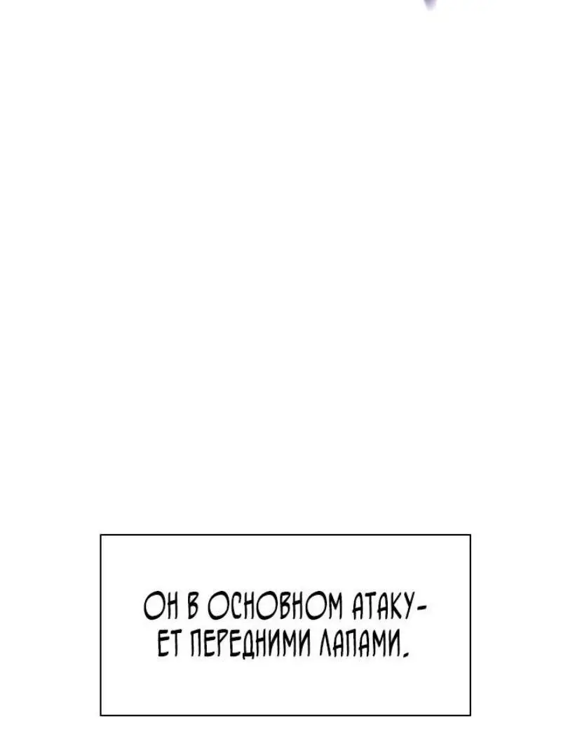 Страница 46 главы 188 манги Невероятное обучение / The Tutorial Is Too Tough!