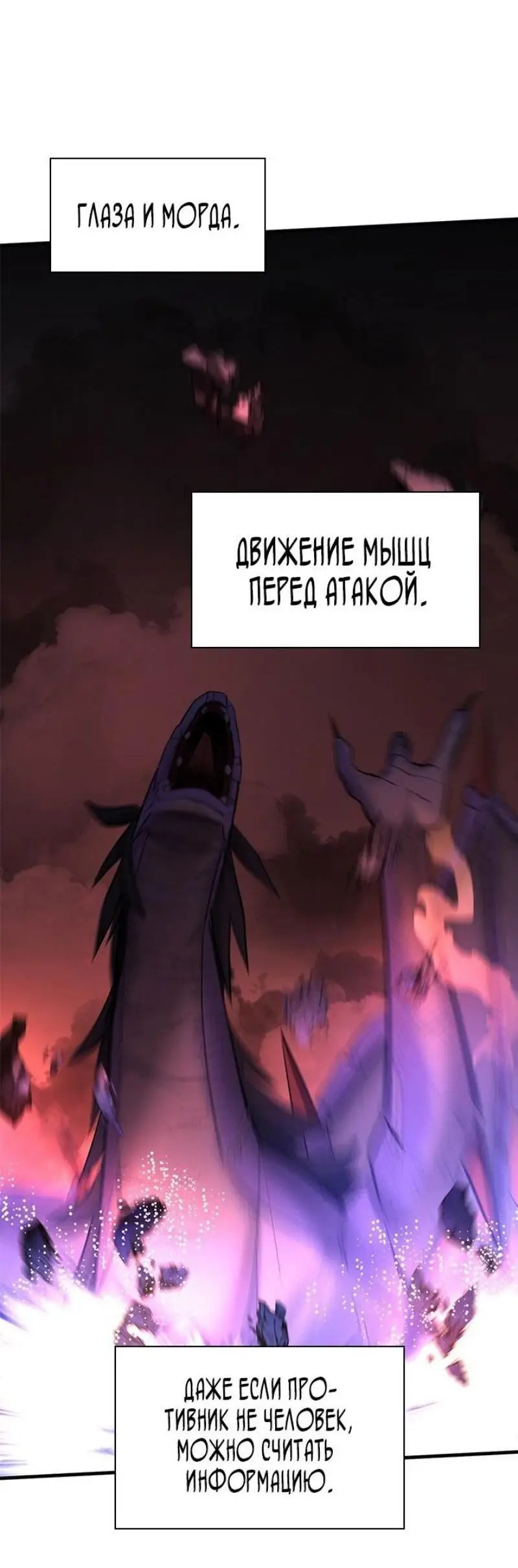 Страница 57 главы 188 манги Невероятное обучение / The Tutorial Is Too Tough!