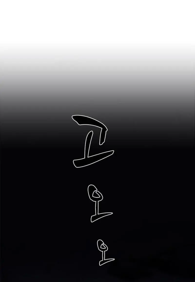 Страница 61 главы 188 манги Невероятное обучение / The Tutorial Is Too Tough!