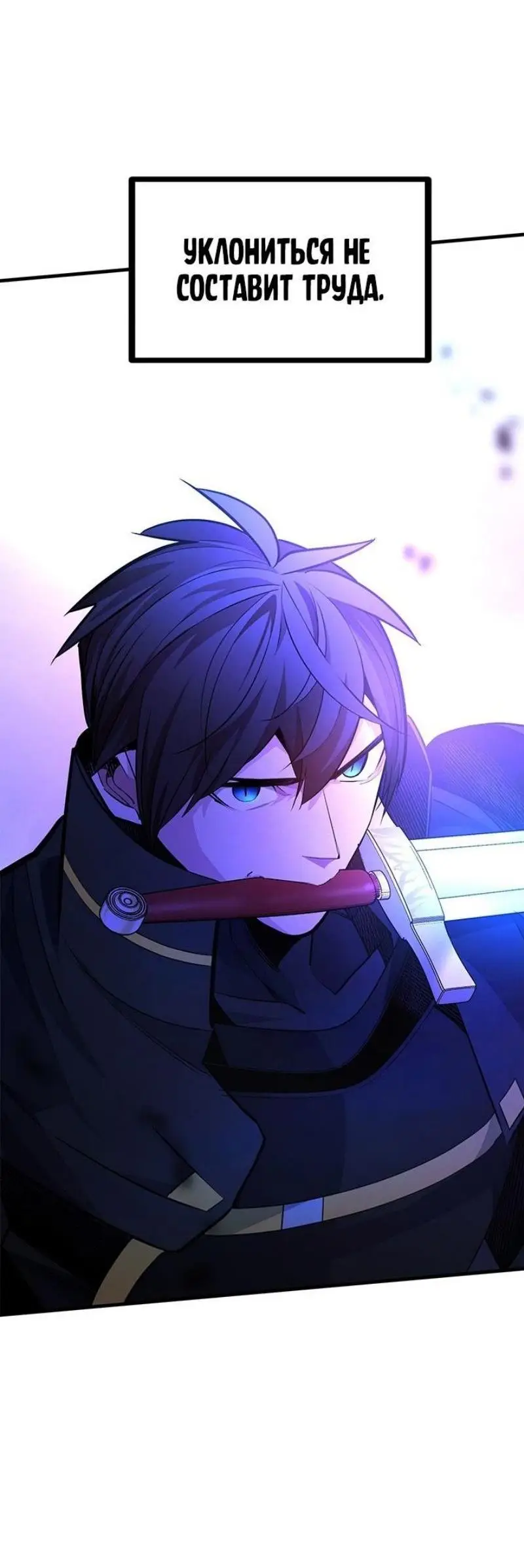 Страница 63 главы 188 манги Невероятное обучение / The Tutorial Is Too Tough!