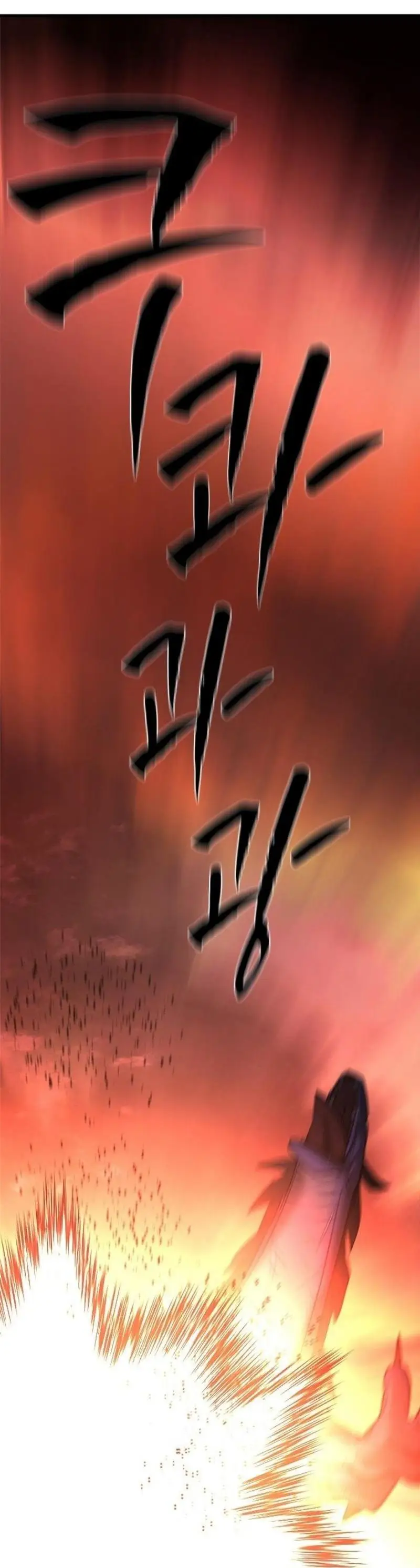 Страница 68 главы 188 манги Невероятное обучение / The Tutorial Is Too Tough!