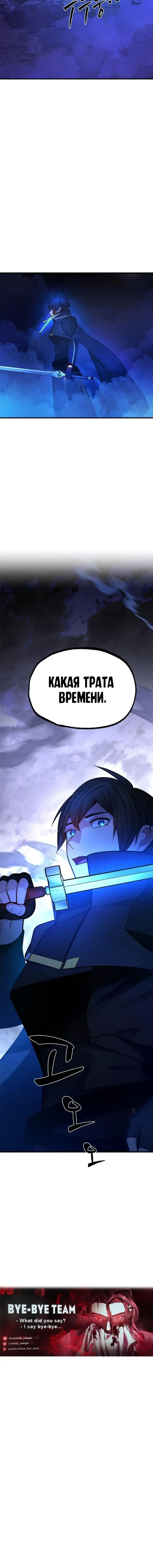 Страница 72 главы 188 манги Невероятное обучение / The Tutorial Is Too Tough!