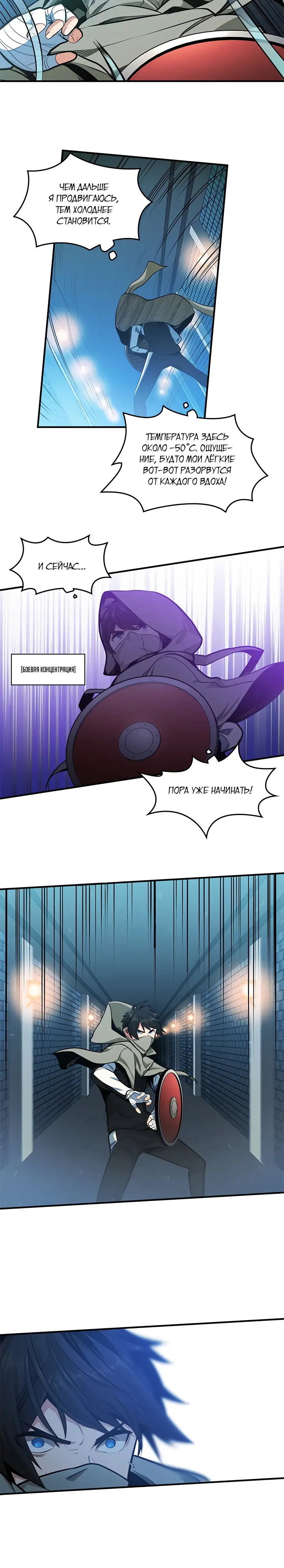 Страница 4 главы 14 манги Невероятное обучение / The Tutorial Is Too Tough!