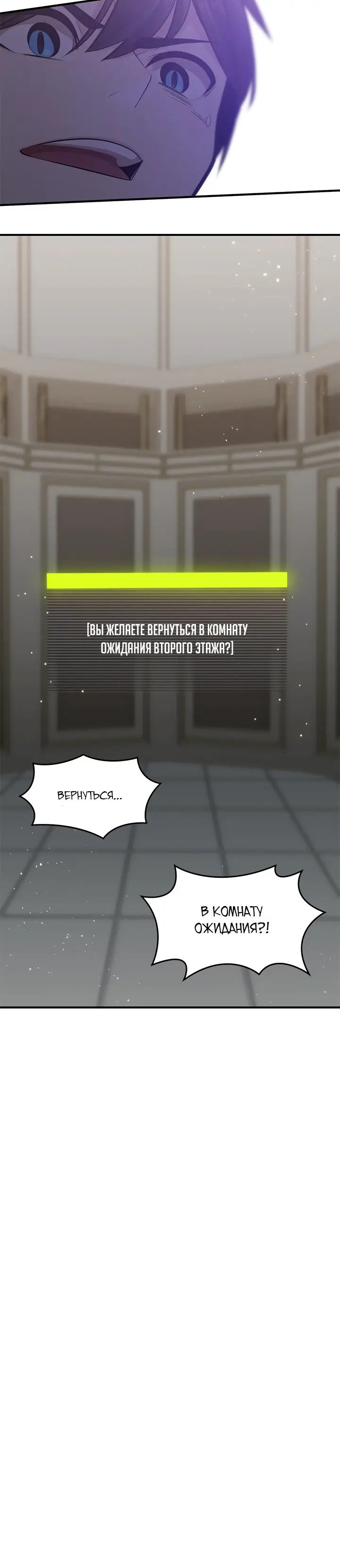 Страница 6 главы 14 манги Невероятное обучение / The Tutorial Is Too Tough!