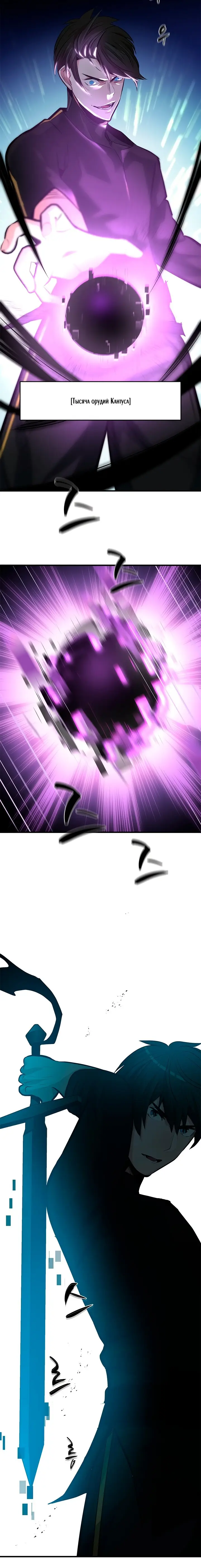 Страница 6 главы 91 манги Невероятное обучение / The Tutorial Is Too Tough!