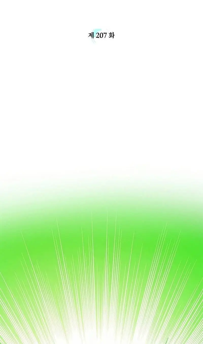 Страница 5 главы 207 манги Невероятное обучение / The Tutorial Is Too Tough!