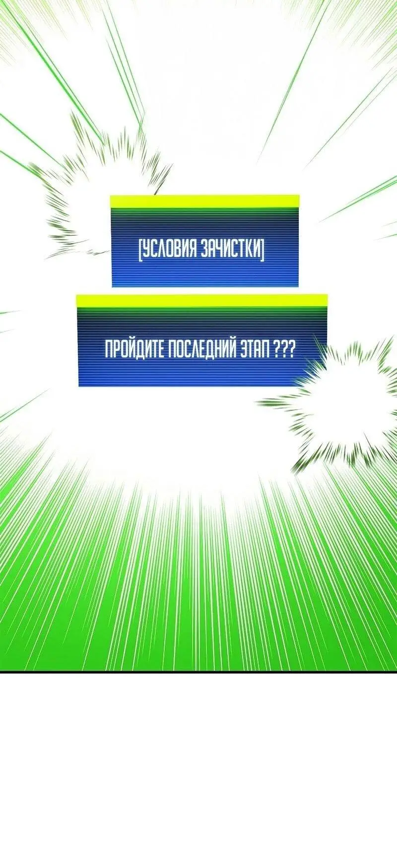 Страница 6 главы 207 манги Невероятное обучение / The Tutorial Is Too Tough!