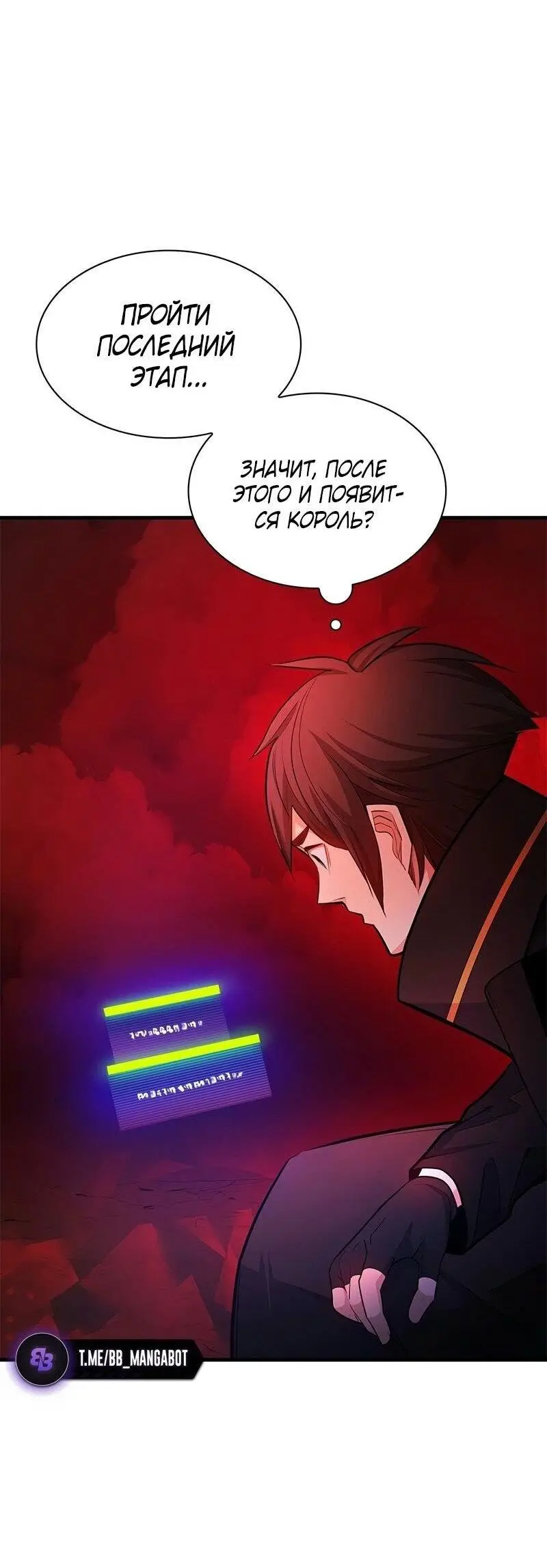 Страница 7 главы 207 манги Невероятное обучение / The Tutorial Is Too Tough!