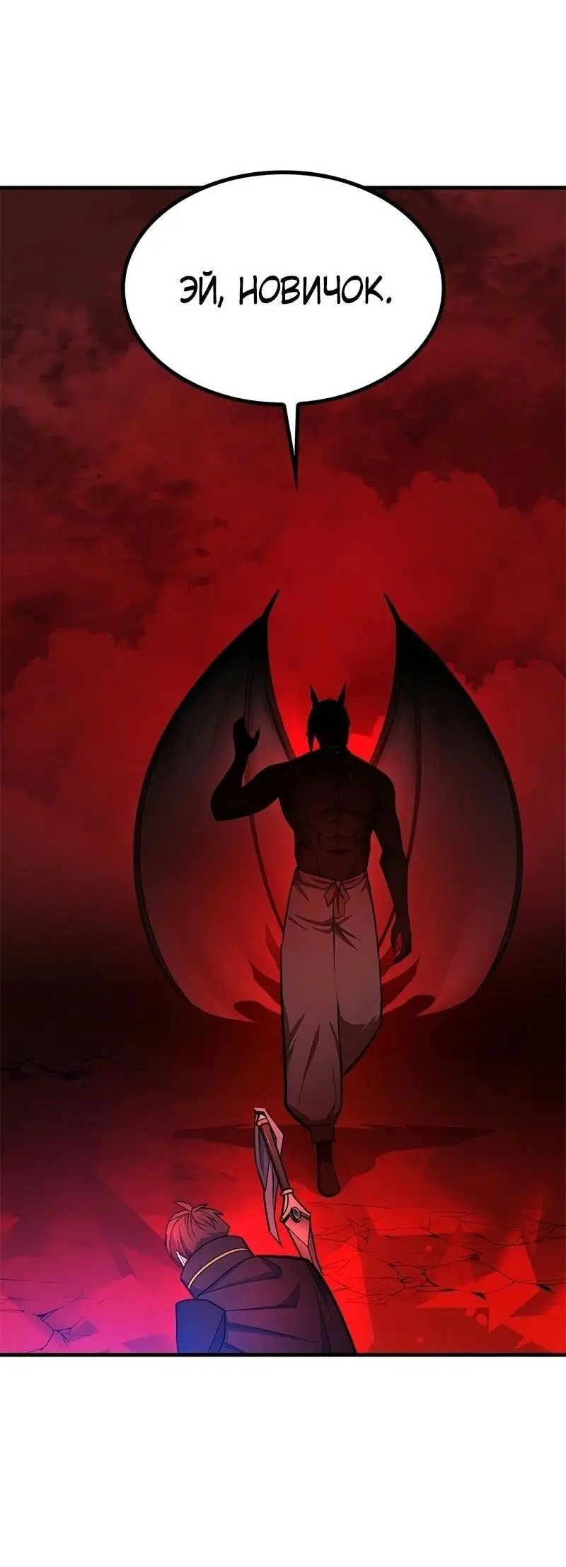 Страница 8 главы 207 манги Невероятное обучение / The Tutorial Is Too Tough!