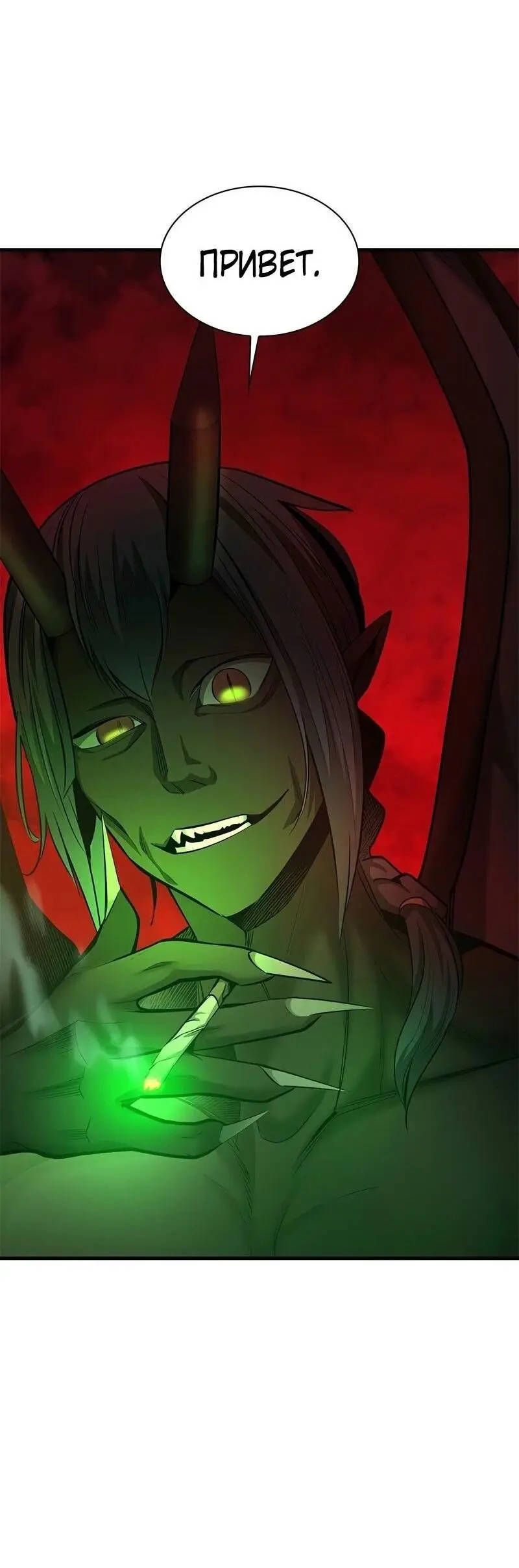 Страница 9 главы 207 манги Невероятное обучение / The Tutorial Is Too Tough!