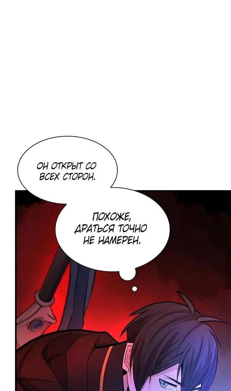 Страница 10 главы 207 манги Невероятное обучение / The Tutorial Is Too Tough!