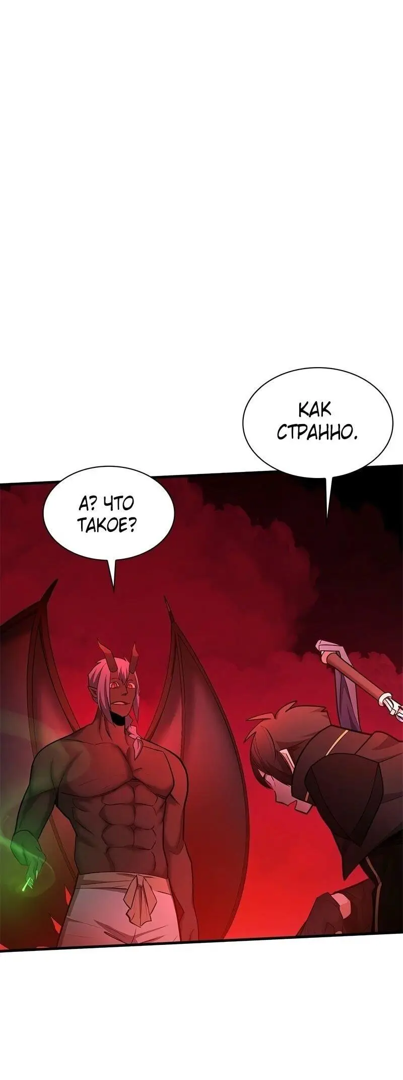 Страница 14 главы 207 манги Невероятное обучение / The Tutorial Is Too Tough!