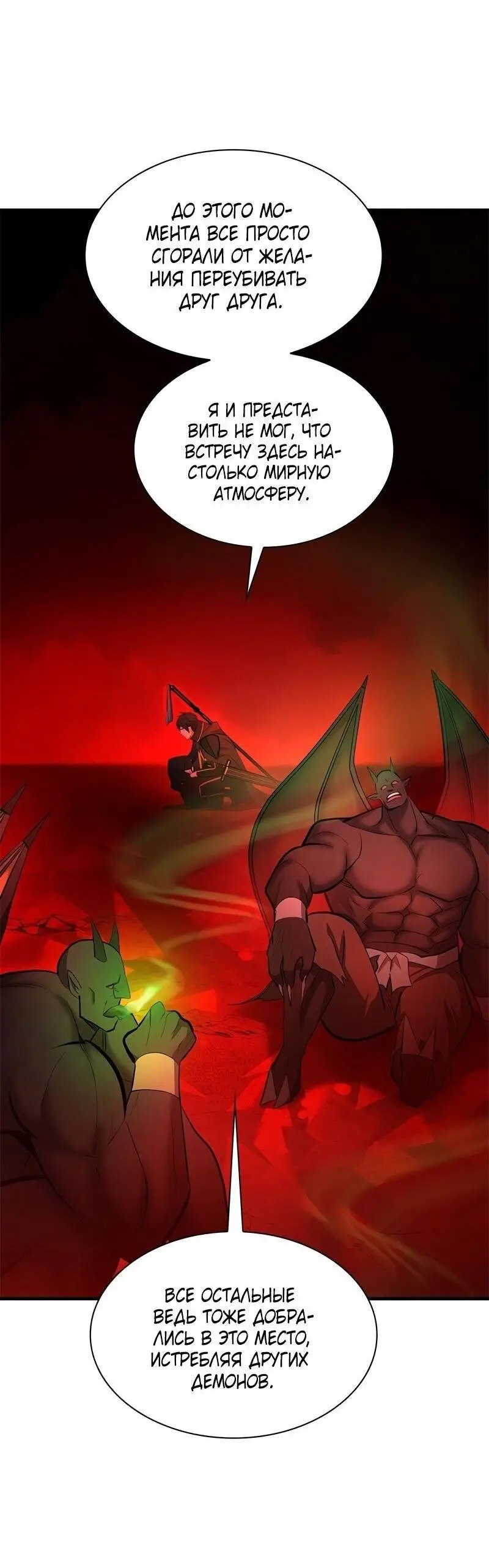 Страница 15 главы 207 манги Невероятное обучение / The Tutorial Is Too Tough!