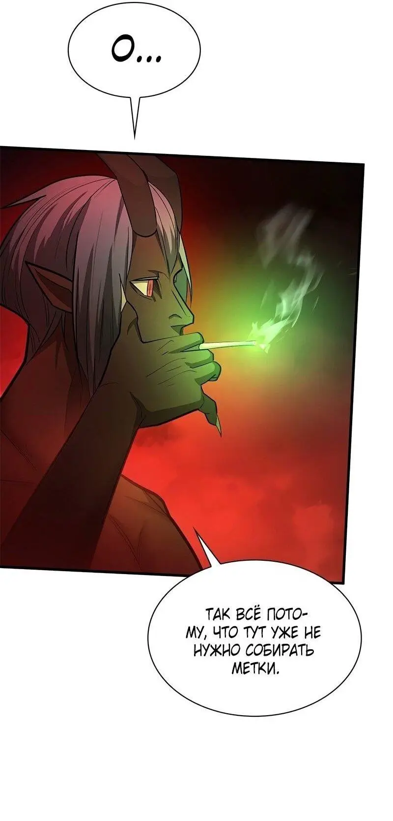 Страница 17 главы 207 манги Невероятное обучение / The Tutorial Is Too Tough!