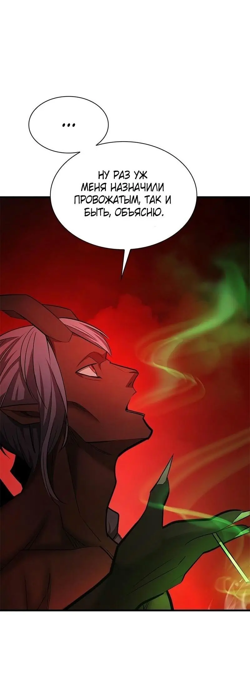 Страница 19 главы 207 манги Невероятное обучение / The Tutorial Is Too Tough!