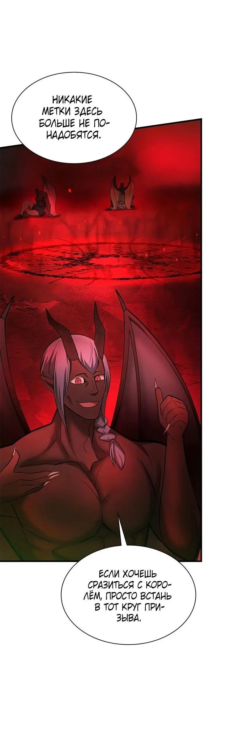 Страница 20 главы 207 манги Невероятное обучение / The Tutorial Is Too Tough!