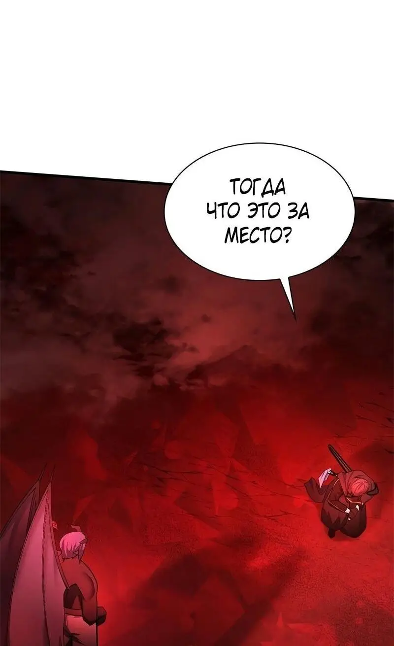 Страница 21 главы 207 манги Невероятное обучение / The Tutorial Is Too Tough!
