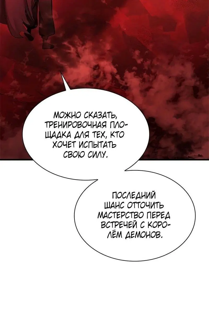 Страница 22 главы 207 манги Невероятное обучение / The Tutorial Is Too Tough!