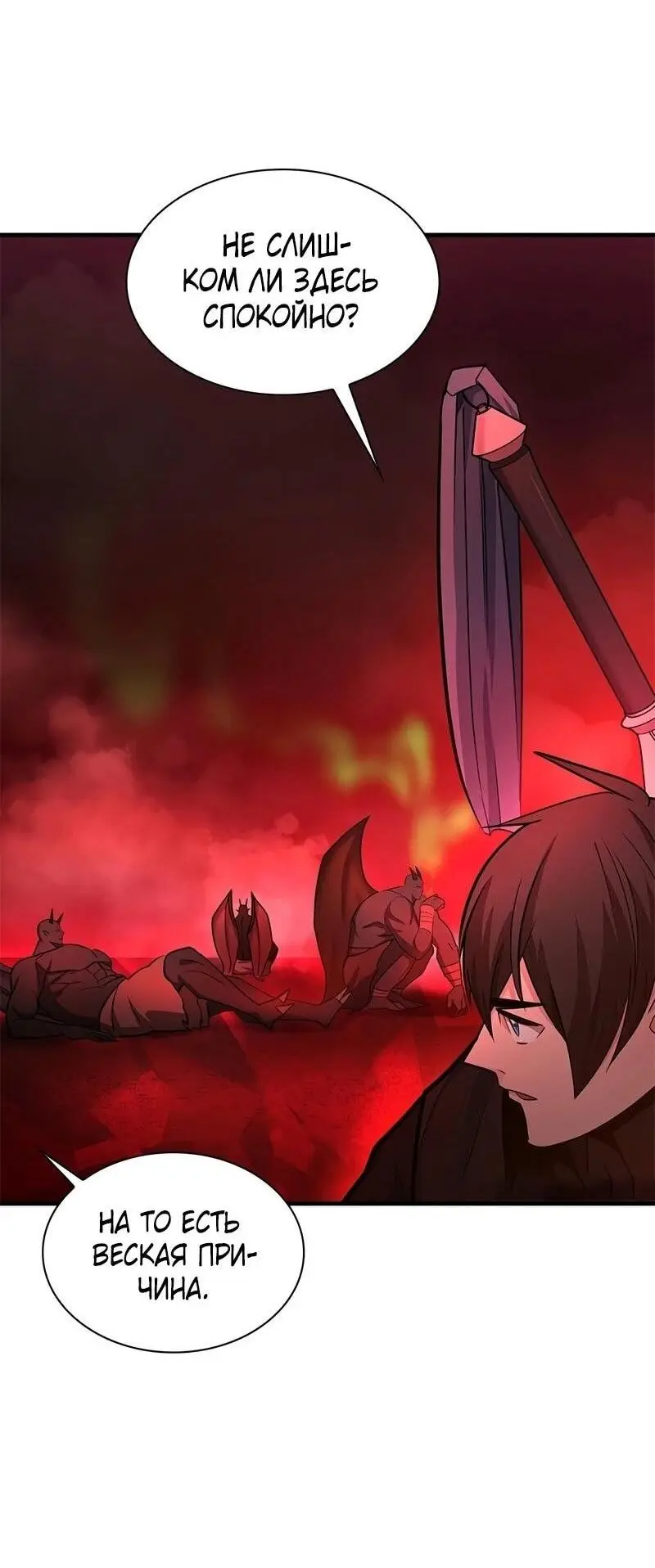 Страница 23 главы 207 манги Невероятное обучение / The Tutorial Is Too Tough!