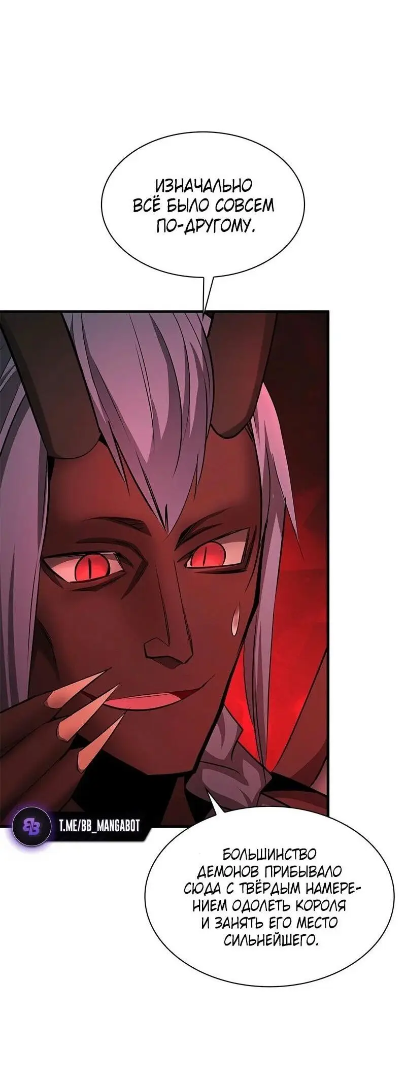 Страница 24 главы 207 манги Невероятное обучение / The Tutorial Is Too Tough!